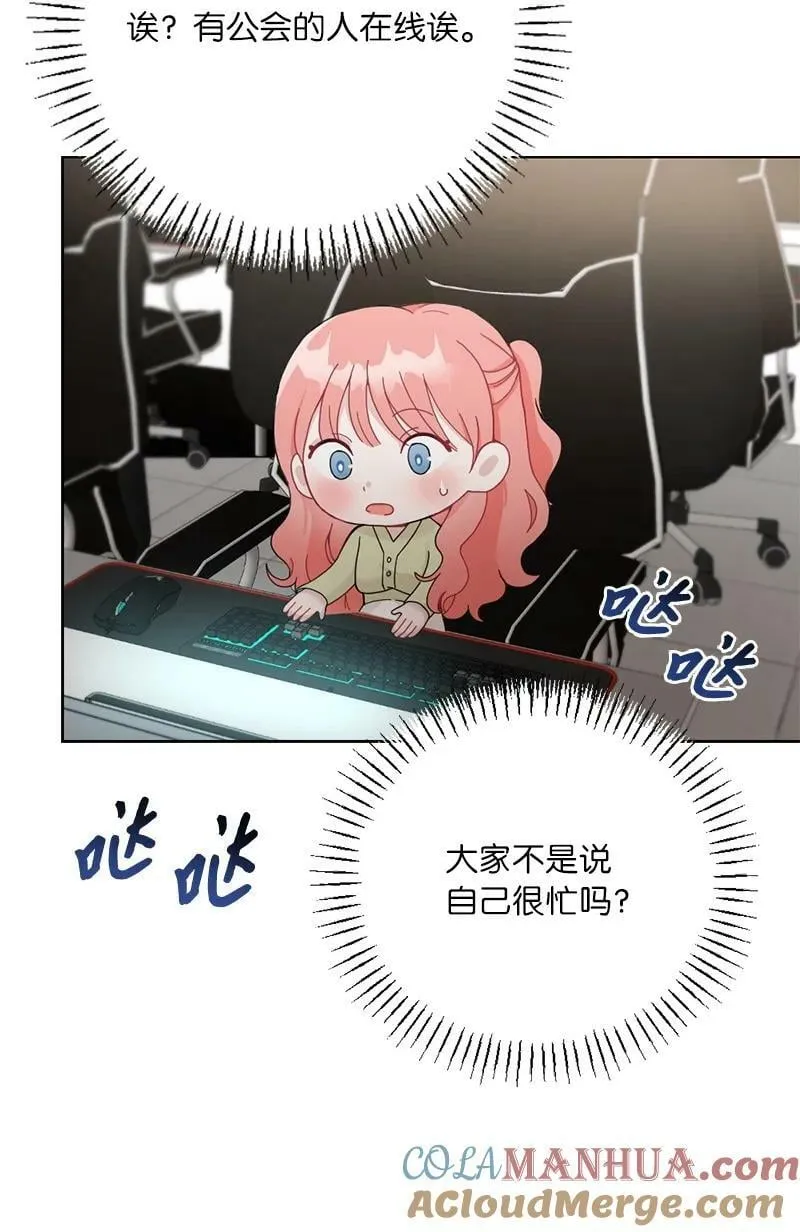 66 迫不及待 第4页