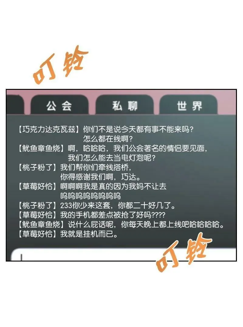 66 迫不及待 第5页