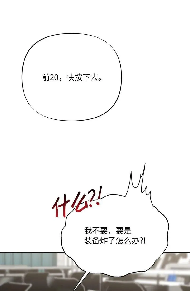 66 迫不及待 第8页