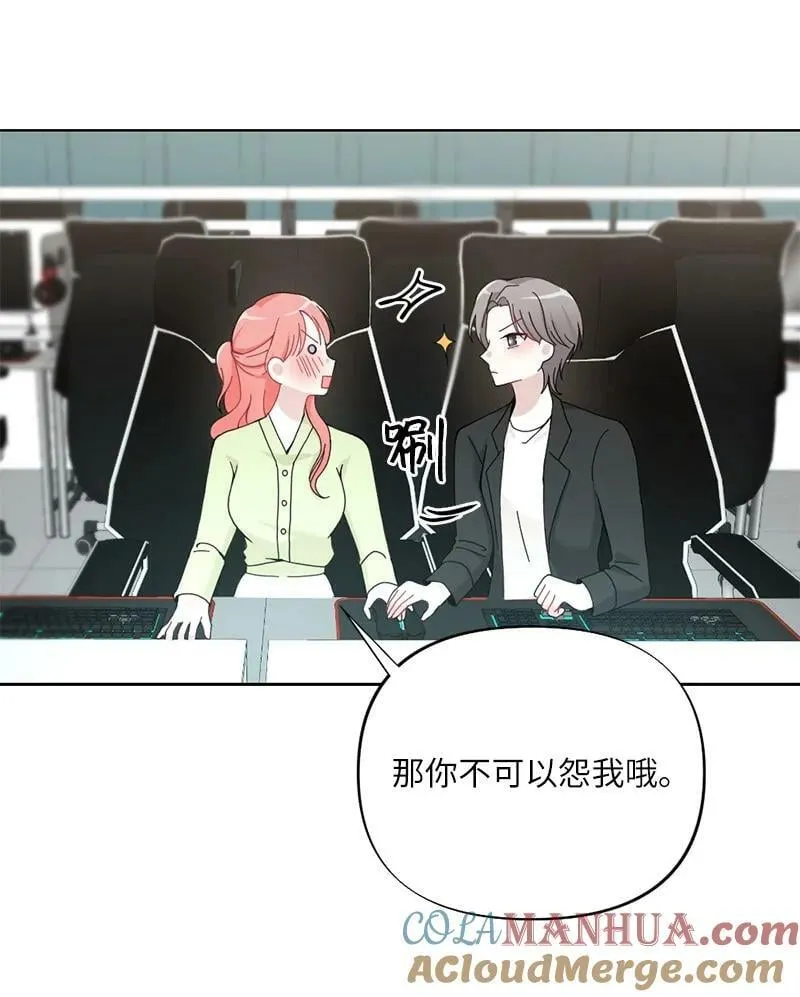 66 迫不及待 第10页