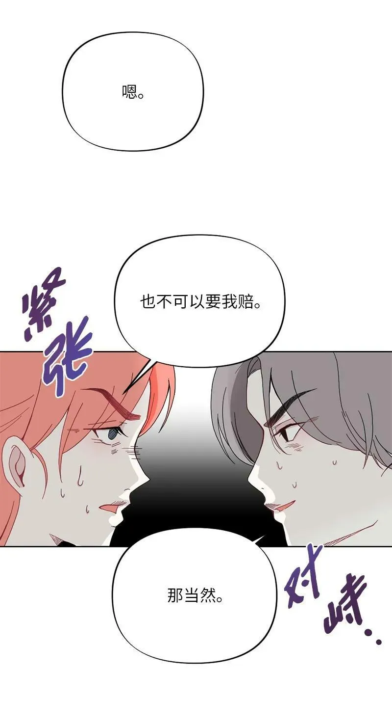 66 迫不及待 第11页