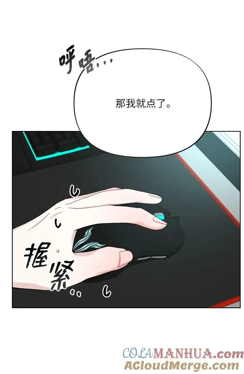 66 迫不及待 第13页