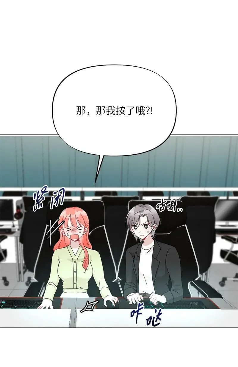 66 迫不及待 第14页