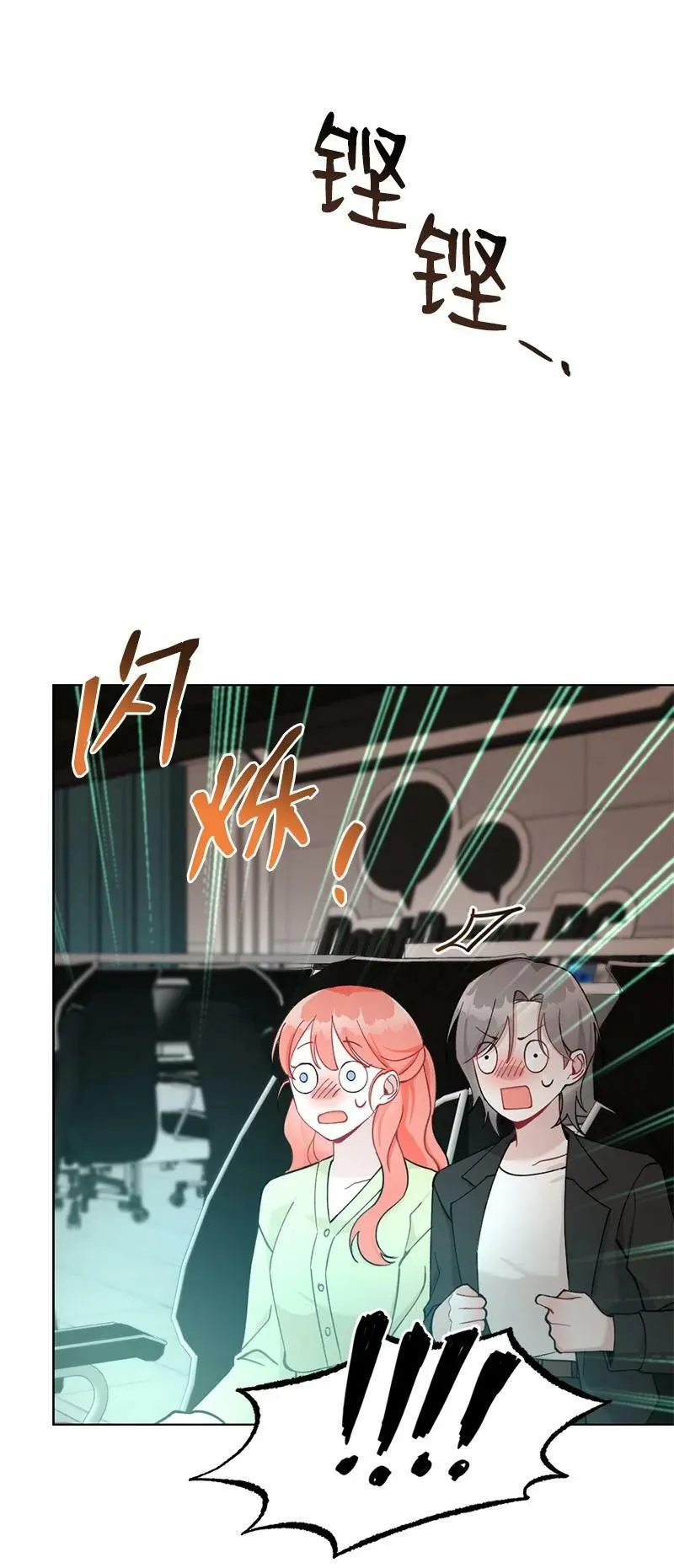 66 迫不及待 第15页