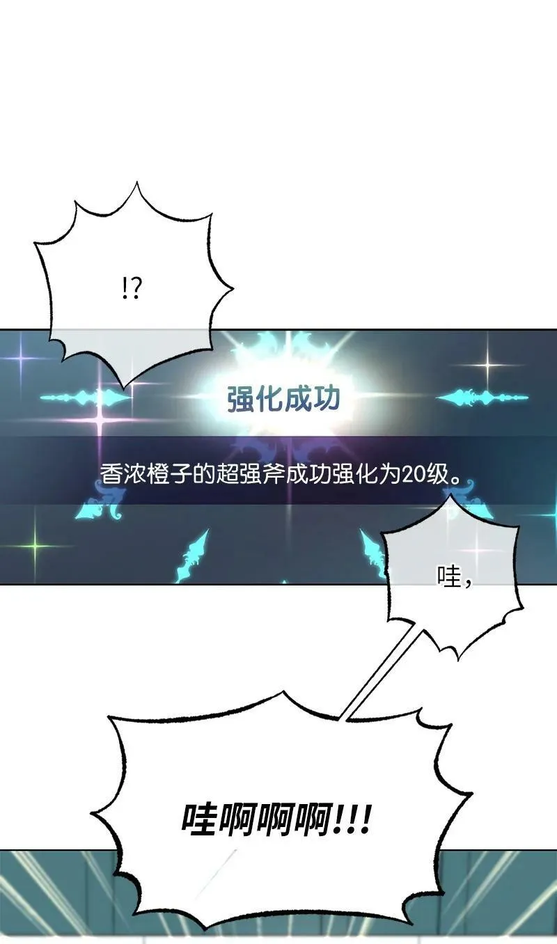 66 迫不及待 第17页
