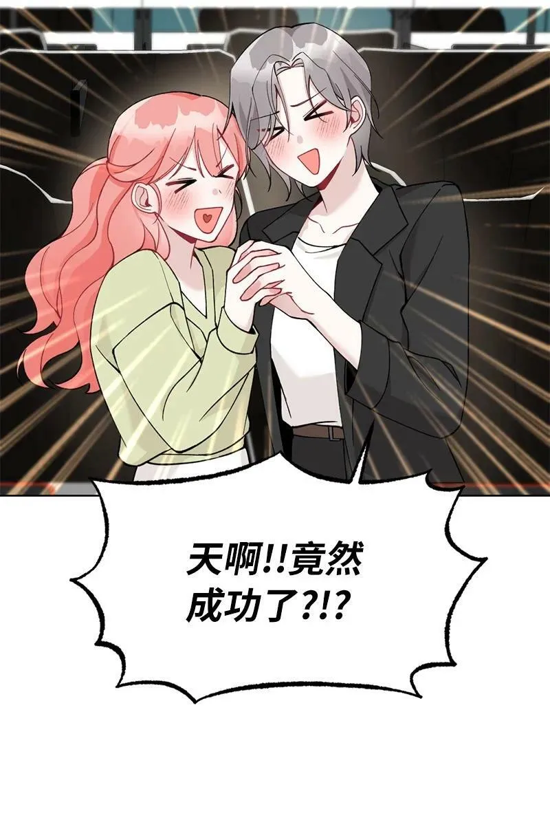 66 迫不及待 第18页