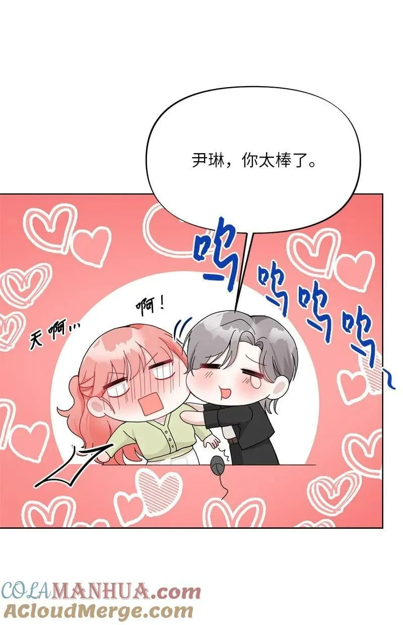 66 迫不及待 第19页