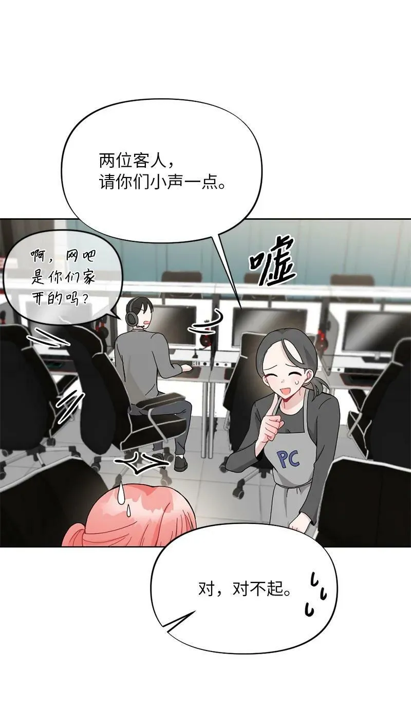 66 迫不及待 第20页