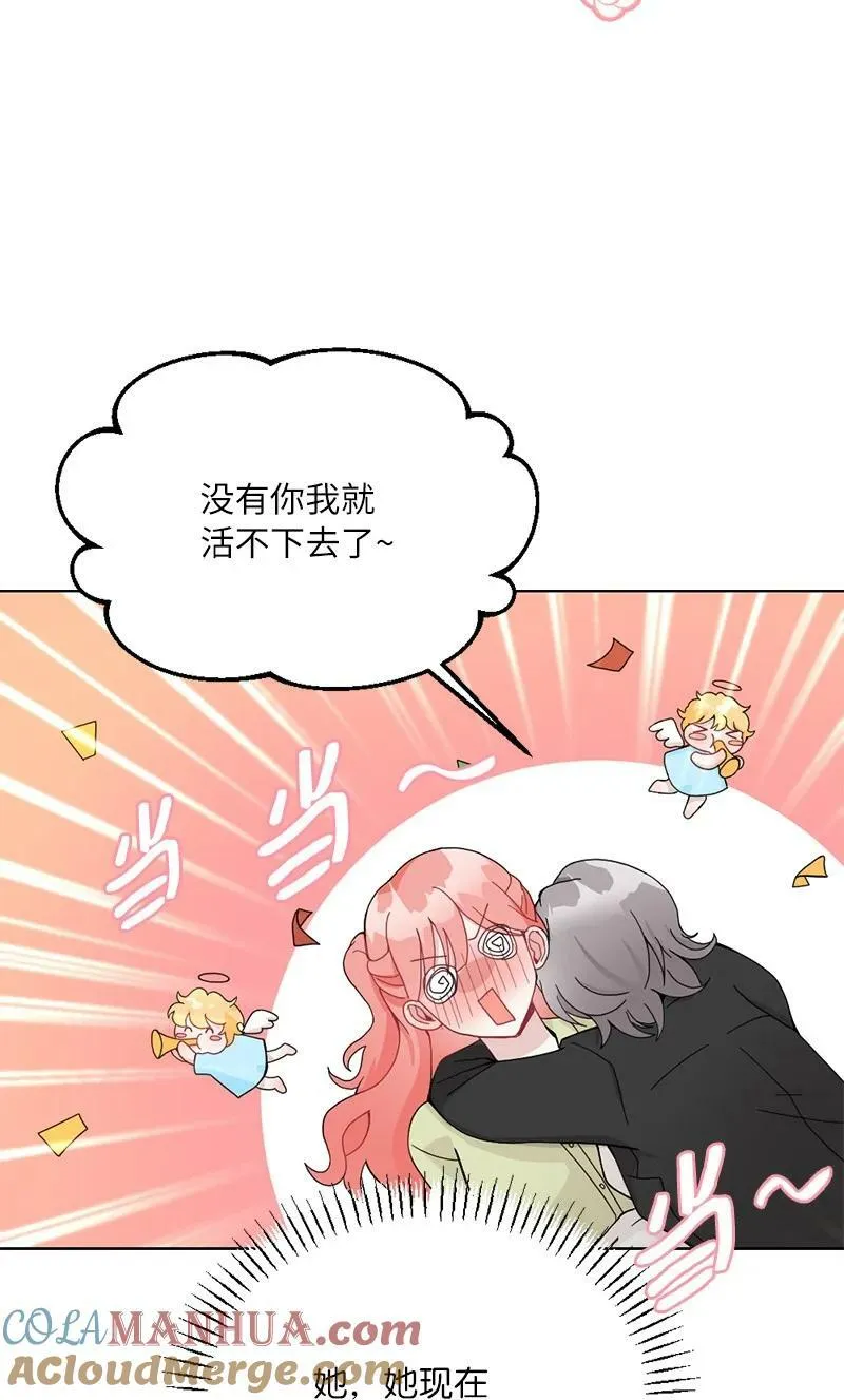 66 迫不及待 第22页