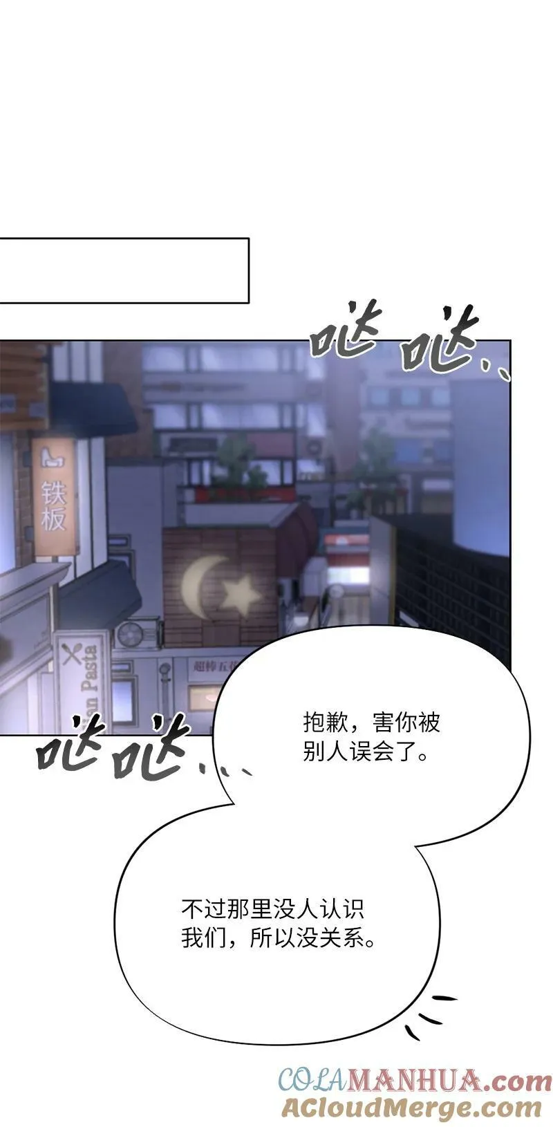 66 迫不及待 第25页