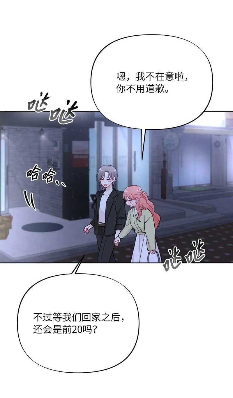 66 迫不及待 第26页