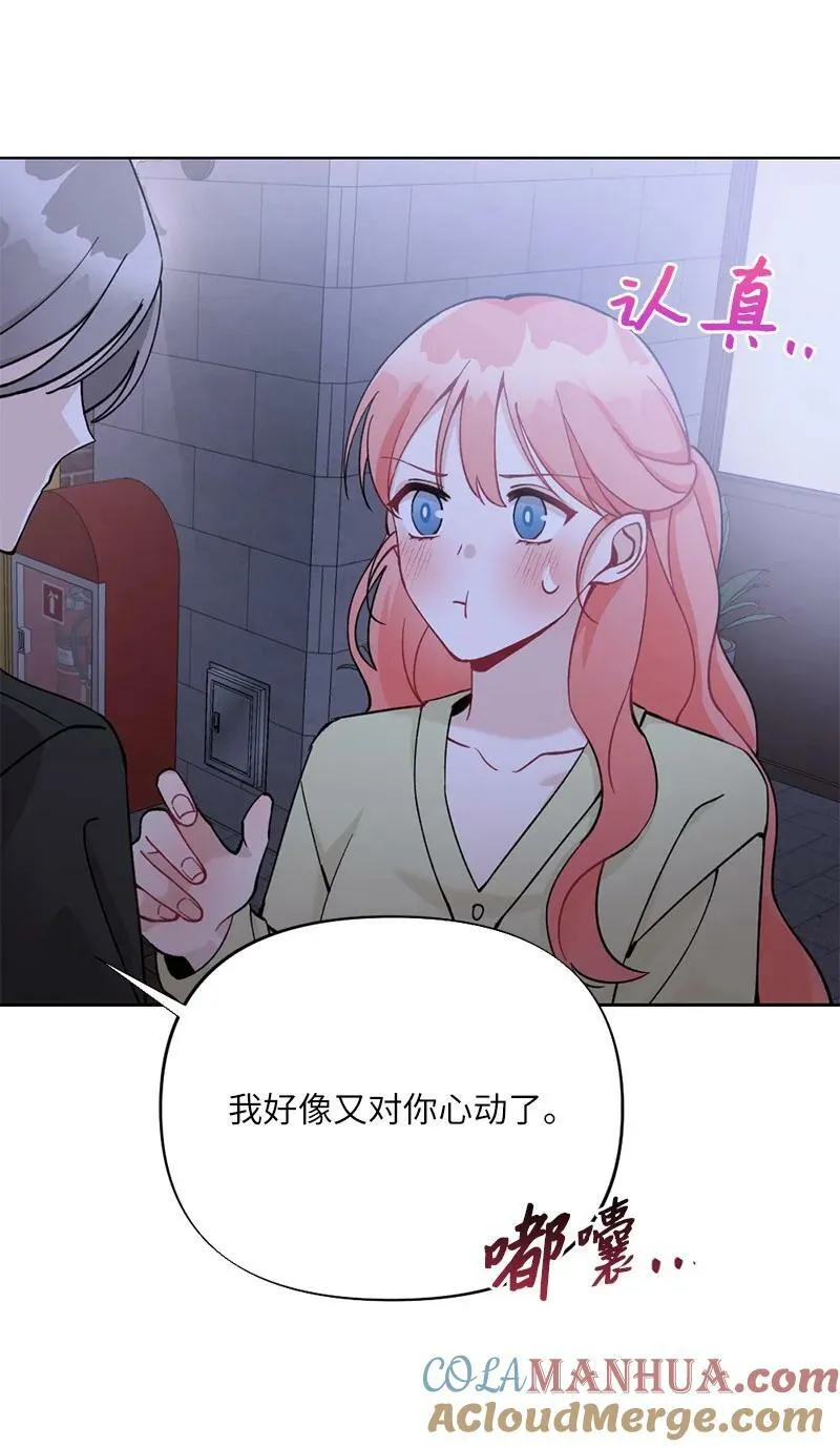 66 迫不及待 第28页