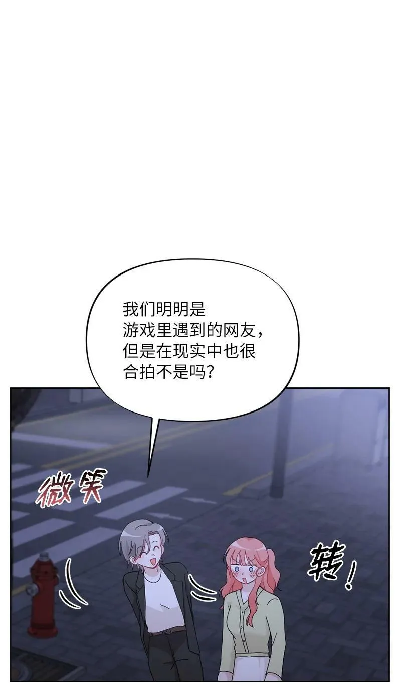 66 迫不及待 第30页