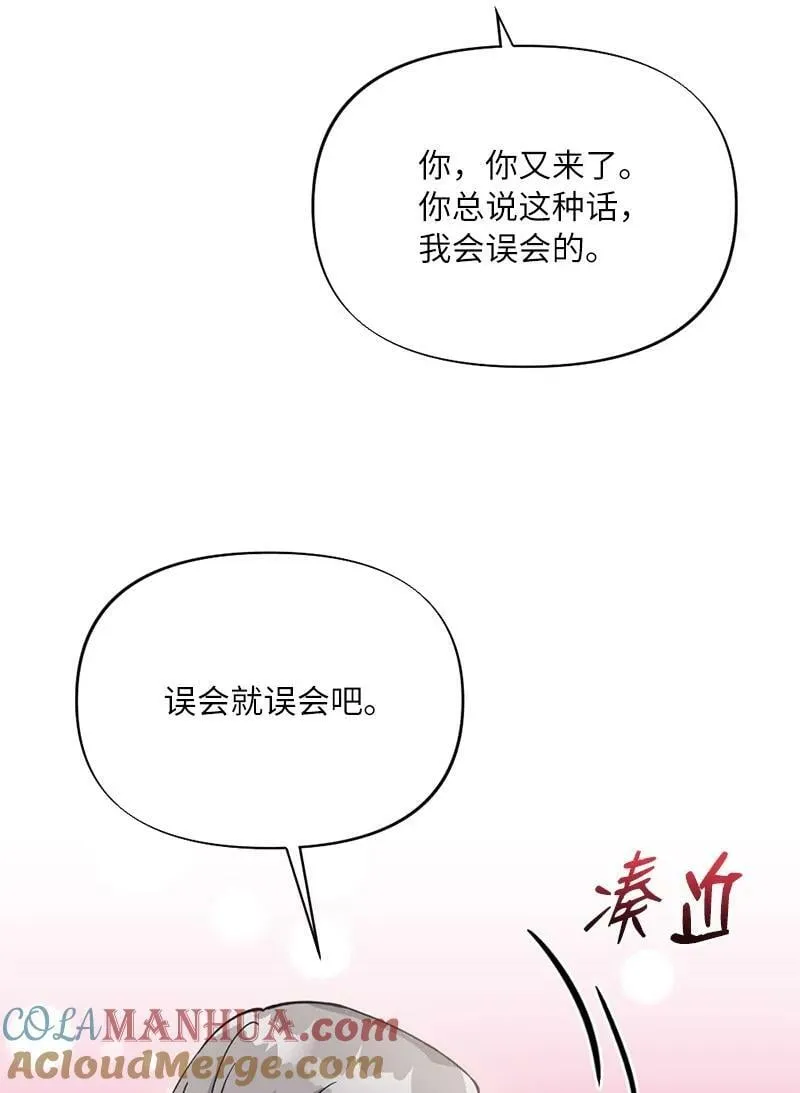 66 迫不及待 第31页