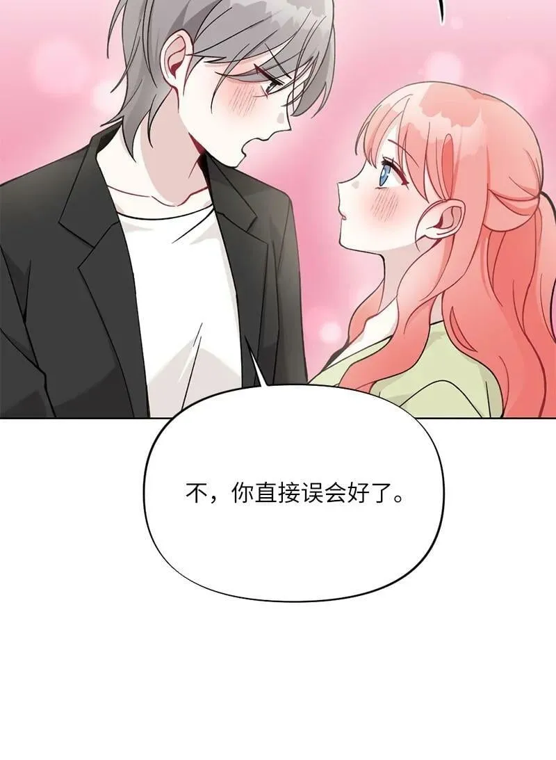 66 迫不及待 第32页