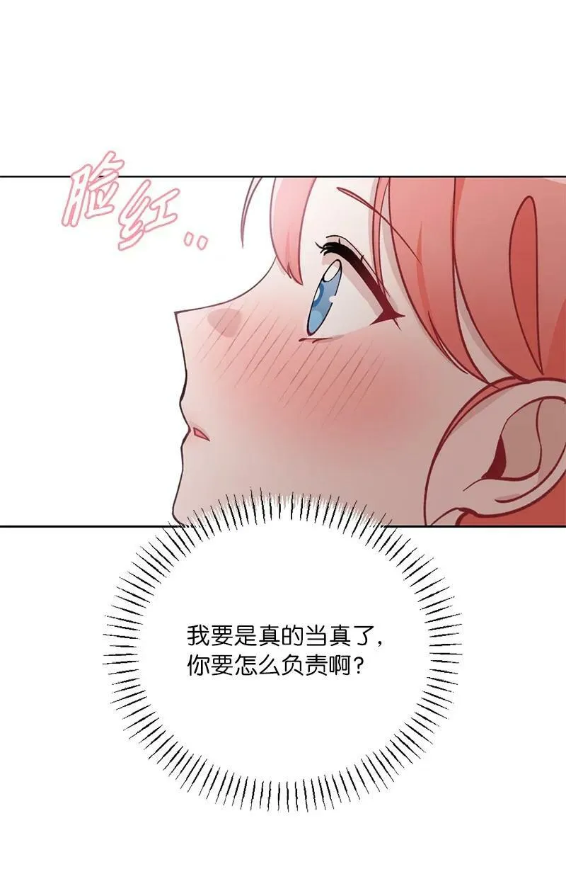 66 迫不及待 第33页