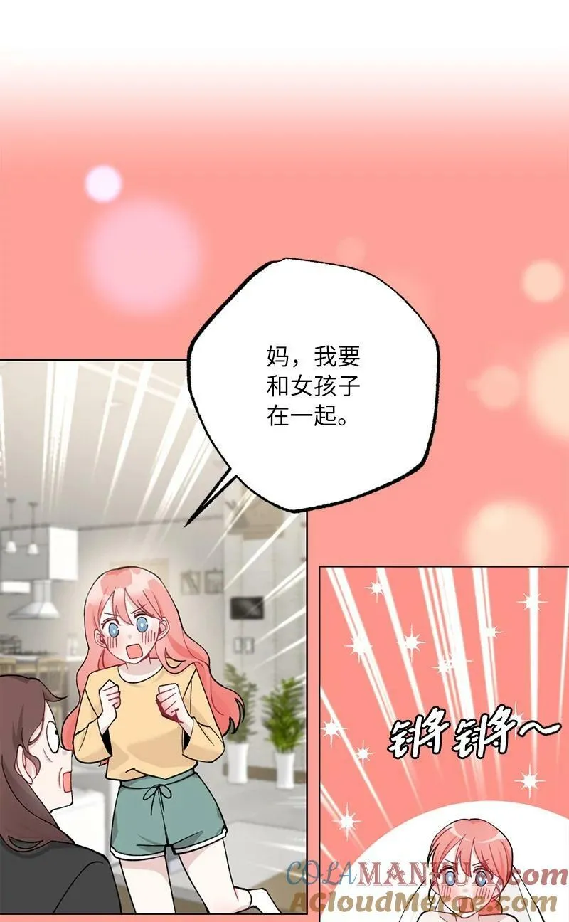 66 迫不及待 第34页
