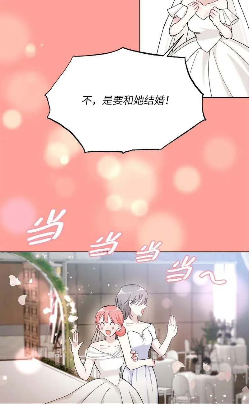66 迫不及待 第35页