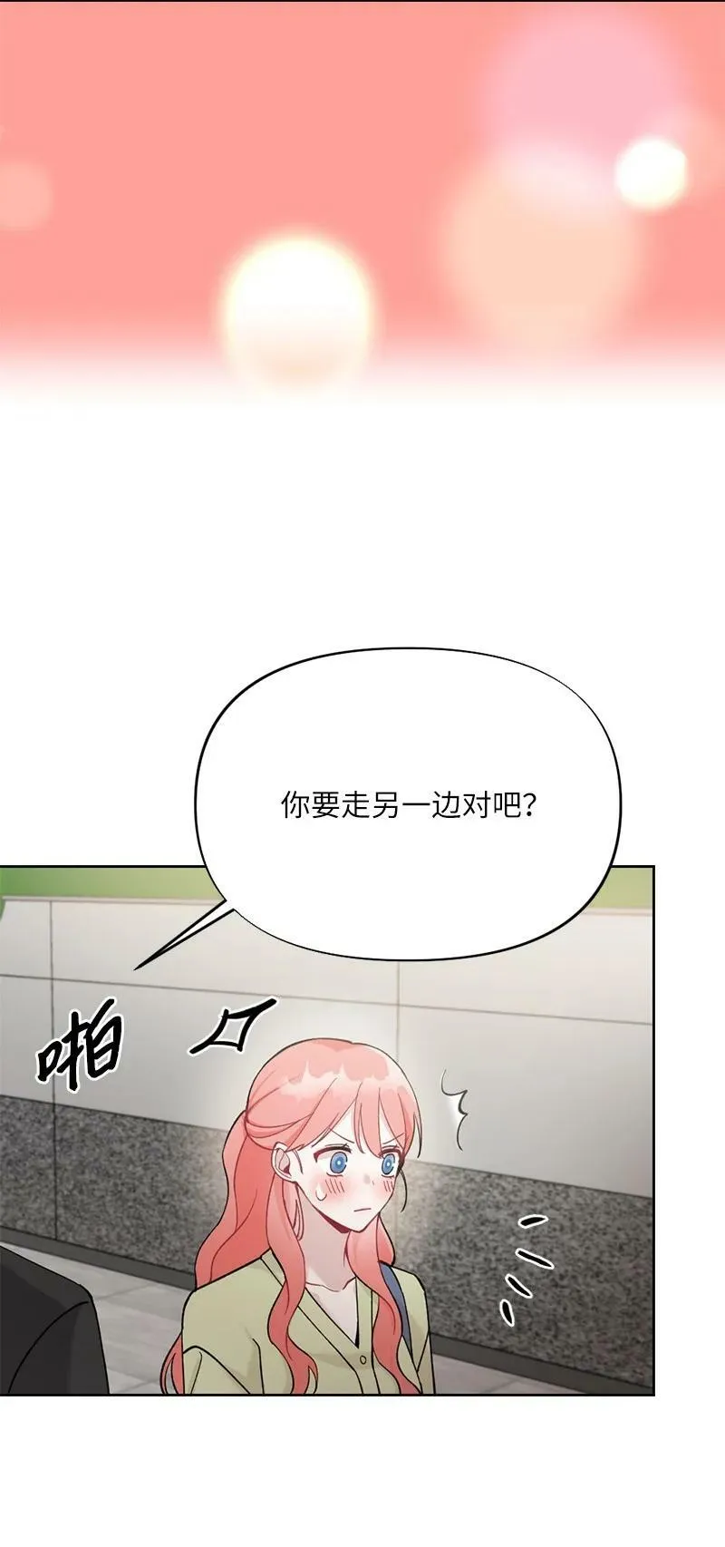 66 迫不及待 第36页