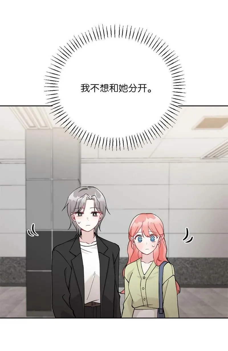 66 迫不及待 第38页