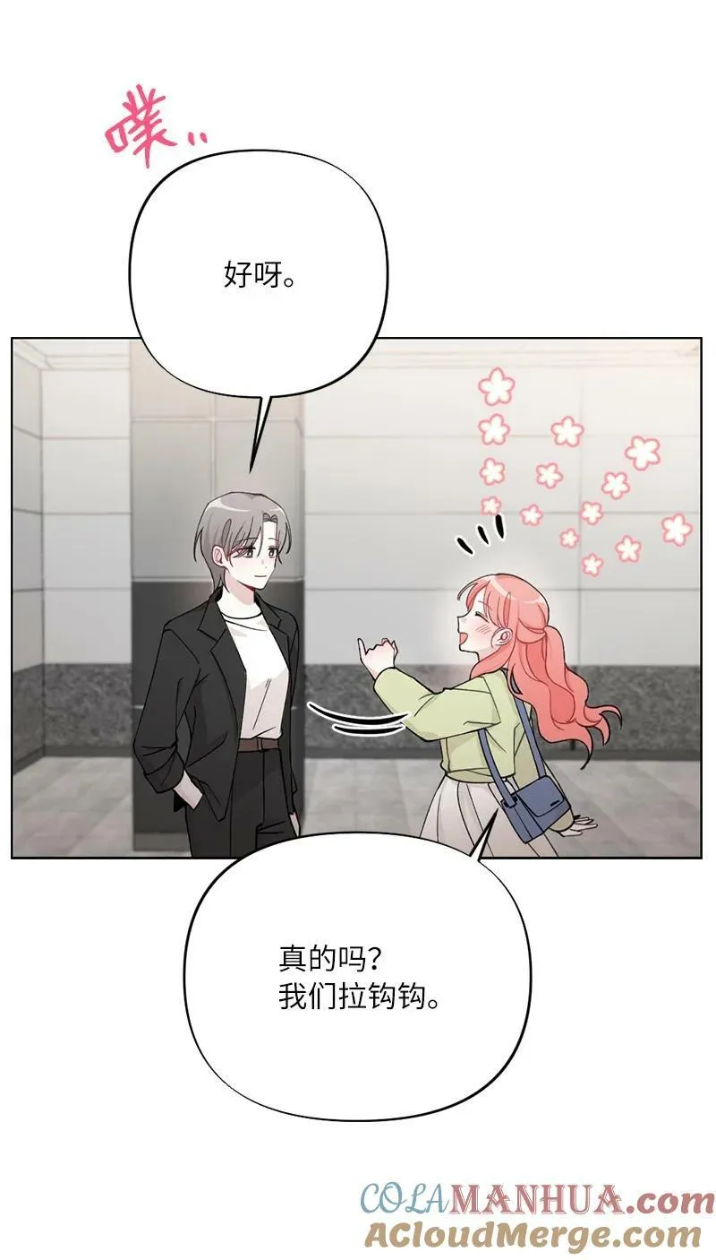 66 迫不及待 第40页