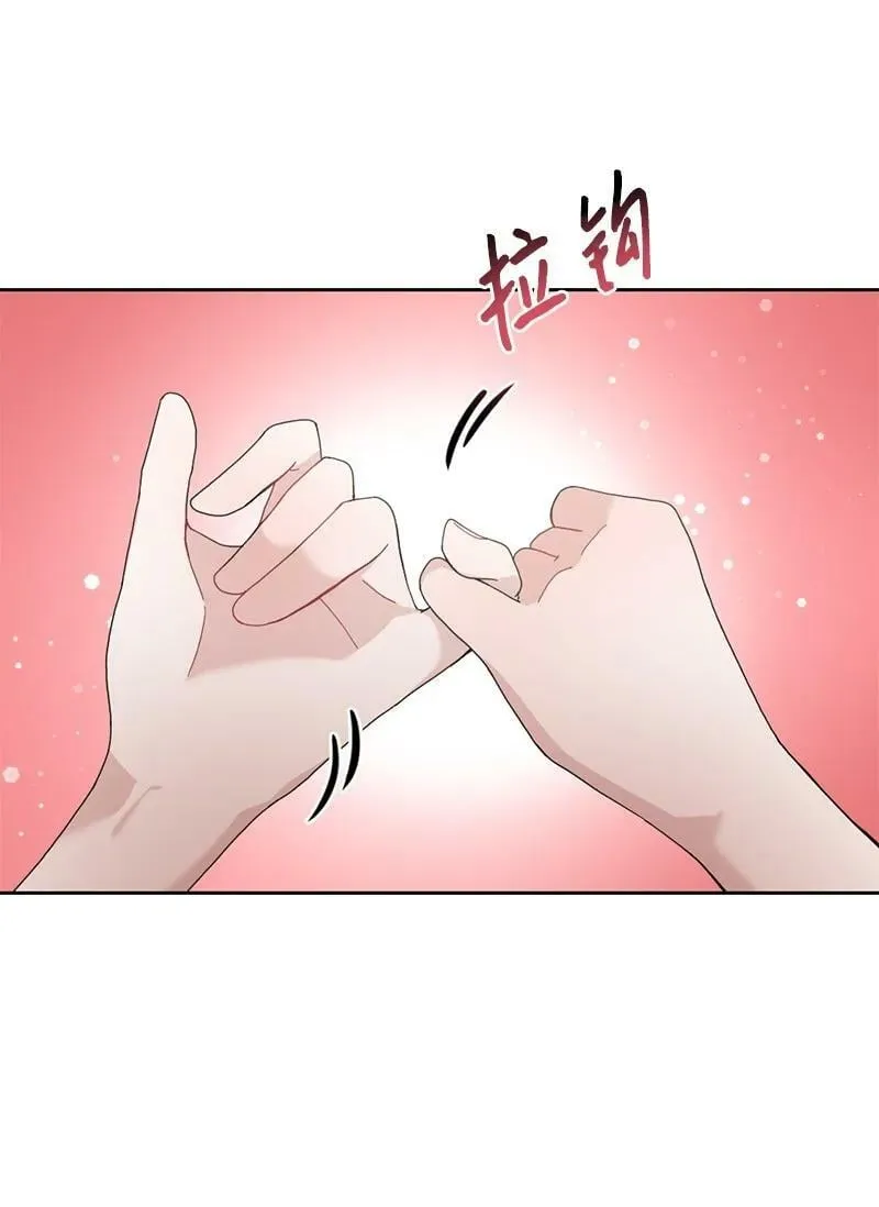 66 迫不及待 第41页