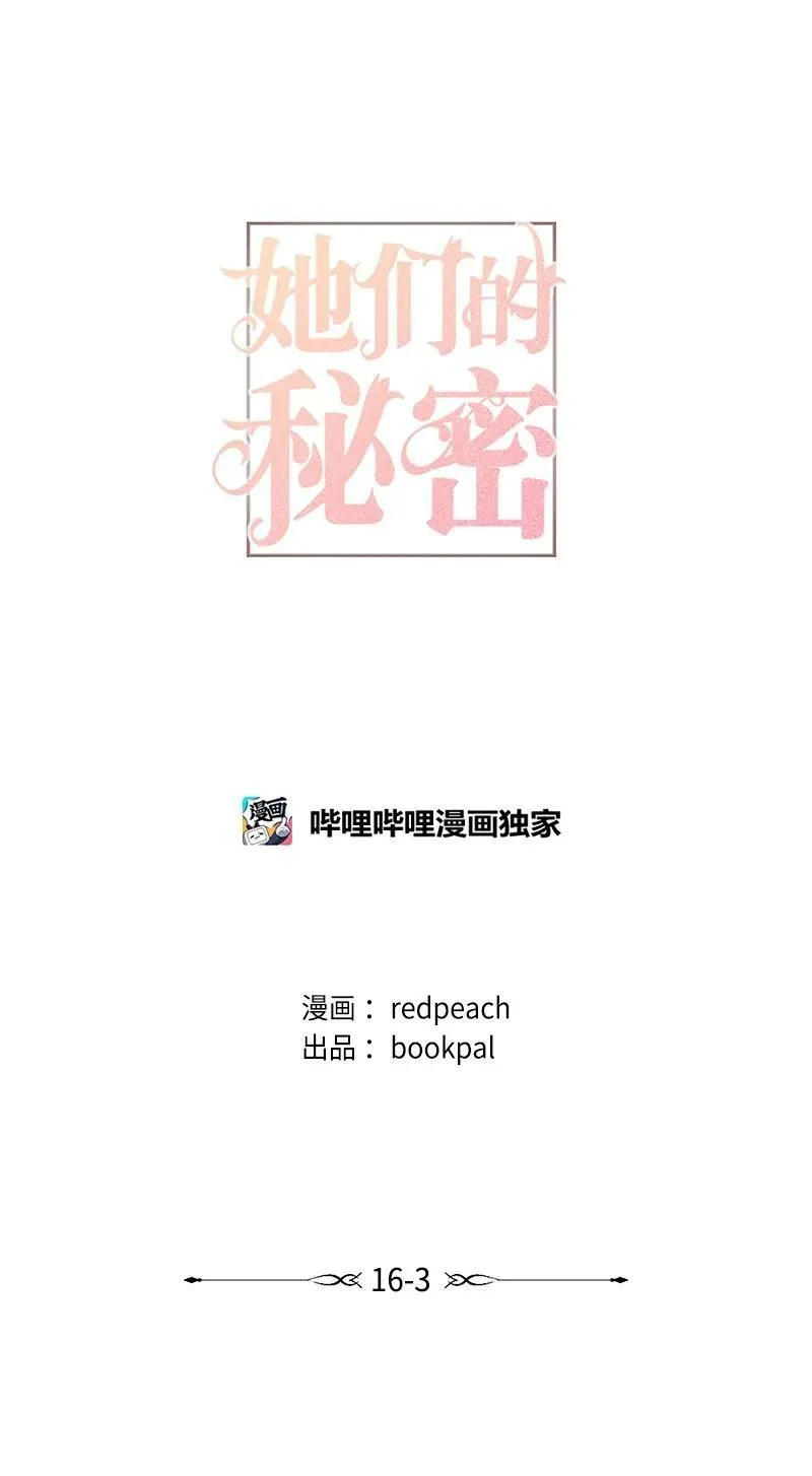 66 迫不及待 第42页
