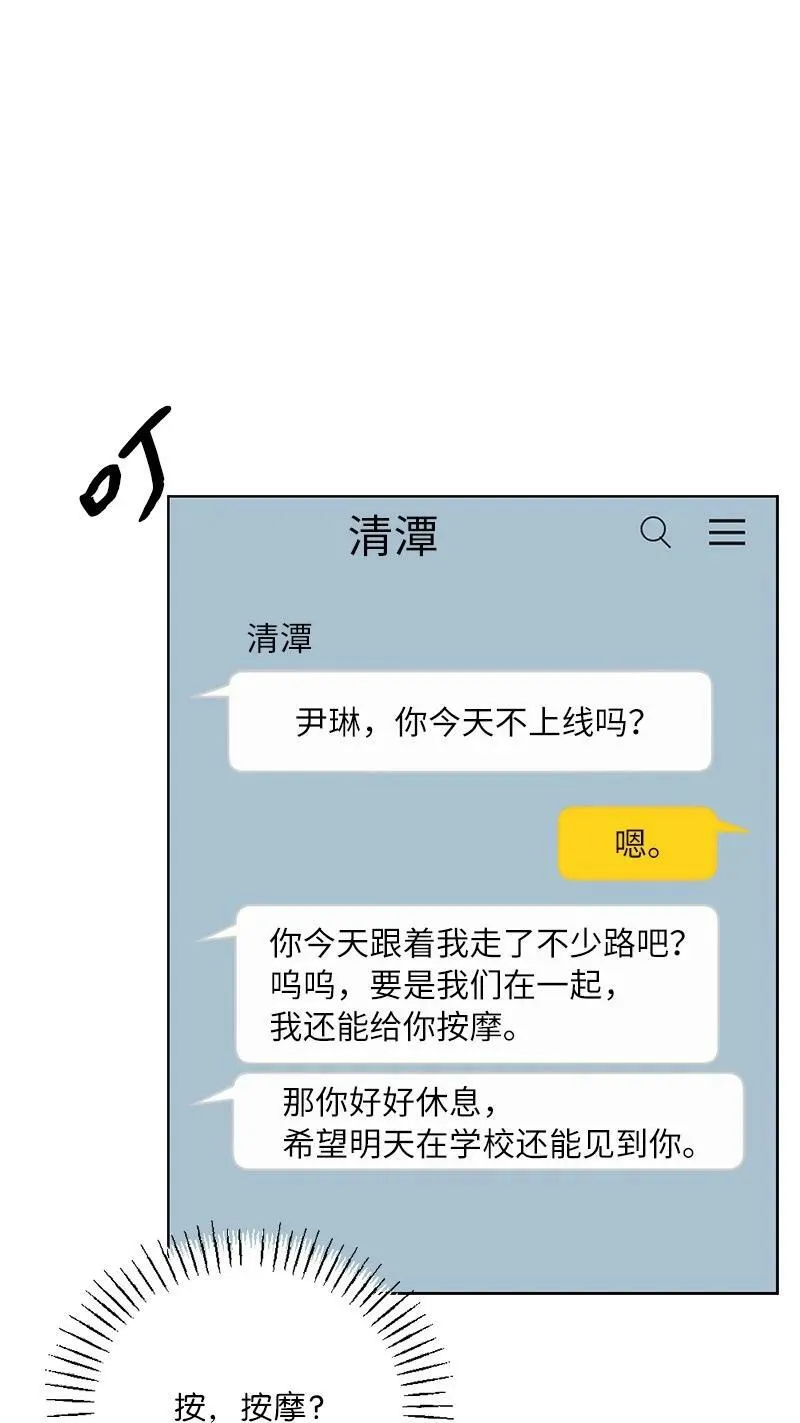 66 迫不及待 第45页