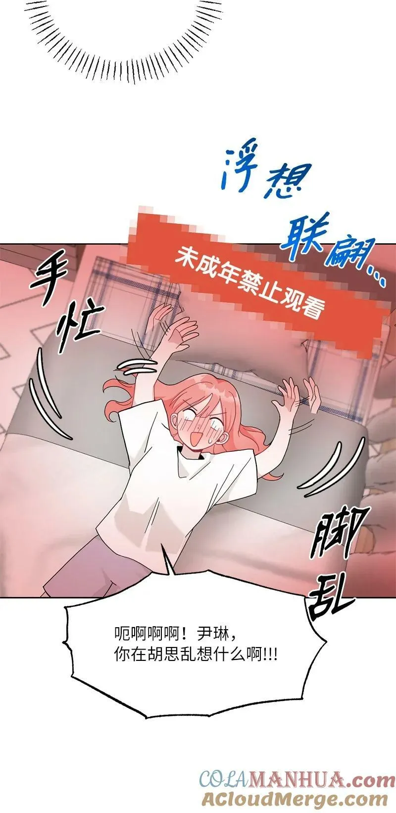 66 迫不及待 第46页