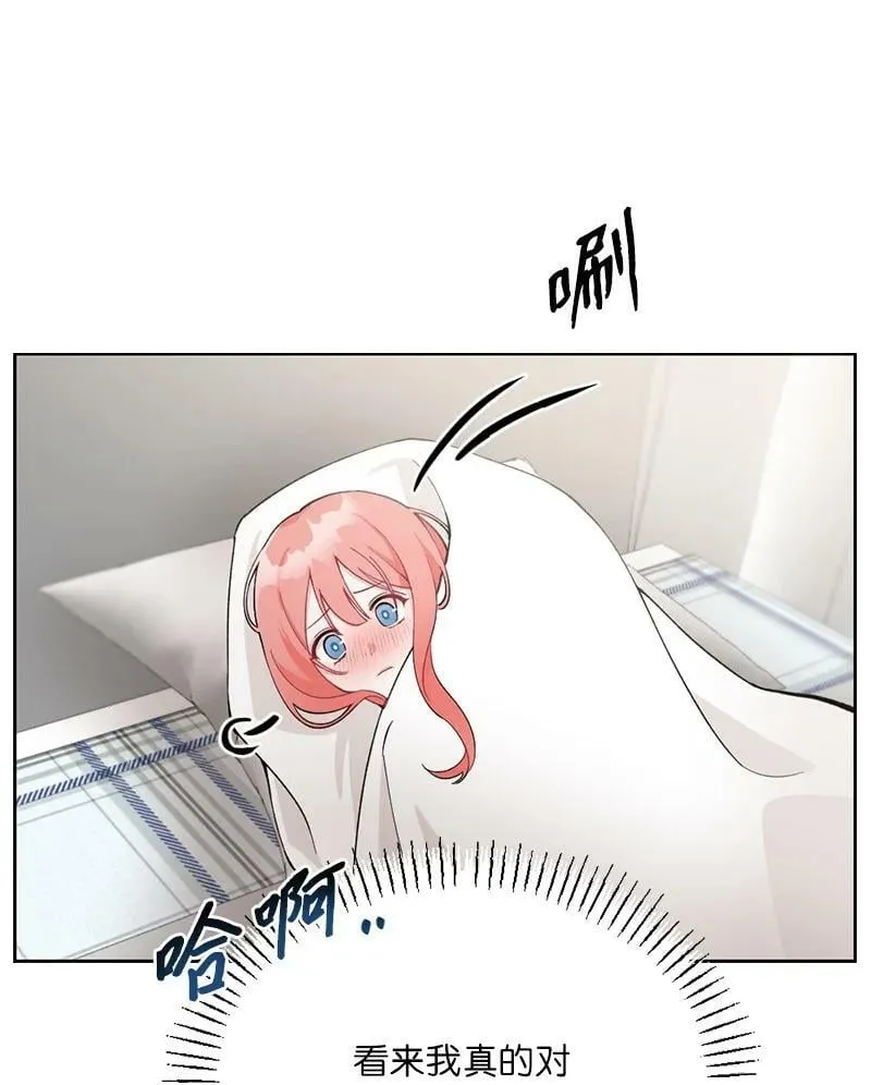 66 迫不及待 第47页
