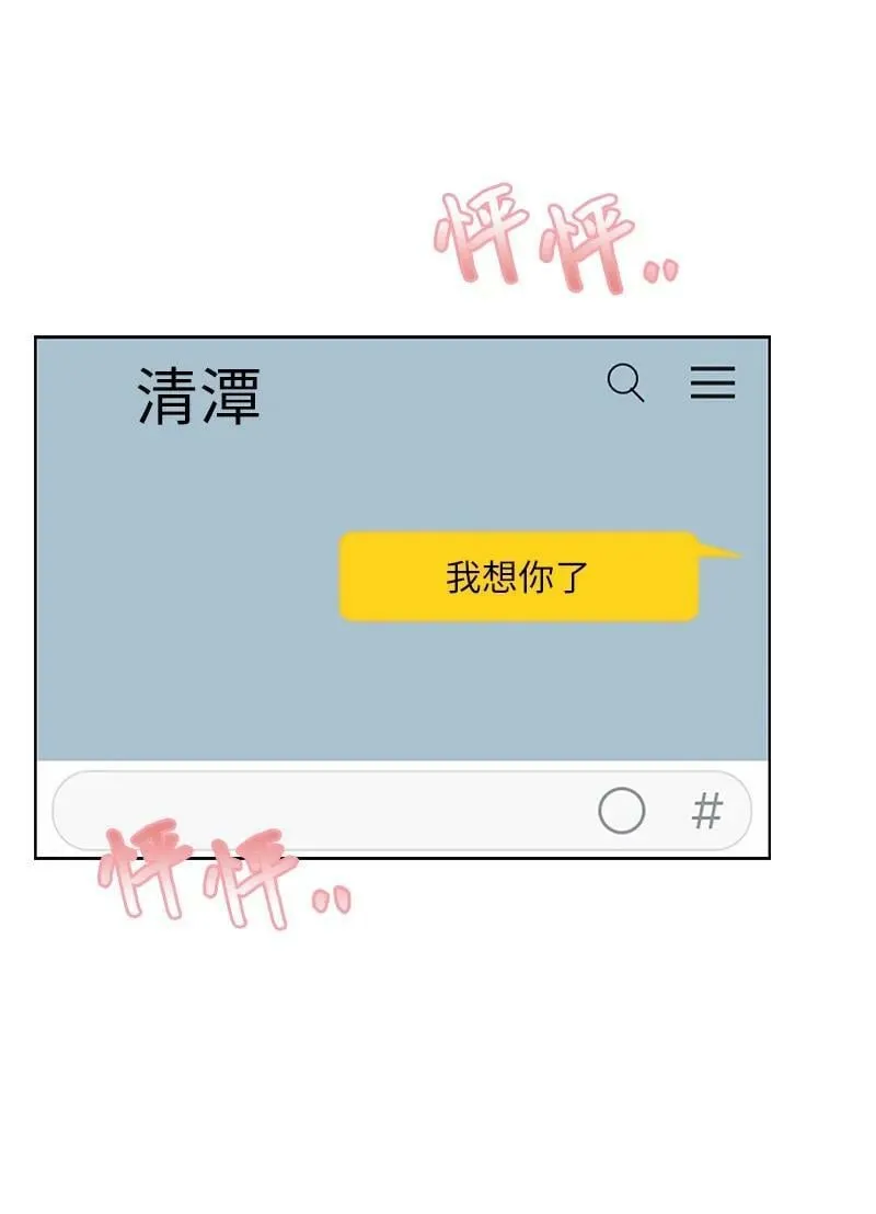 66 迫不及待 第50页