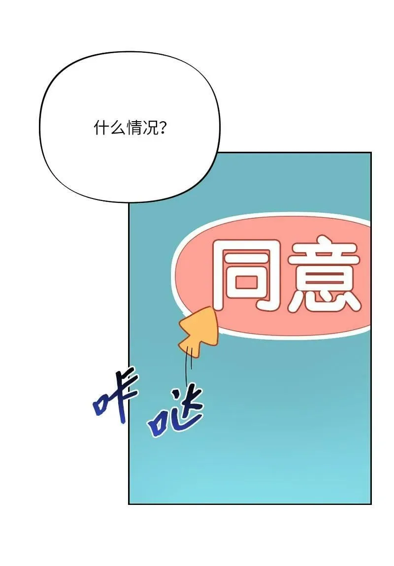 66 迫不及待 第54页