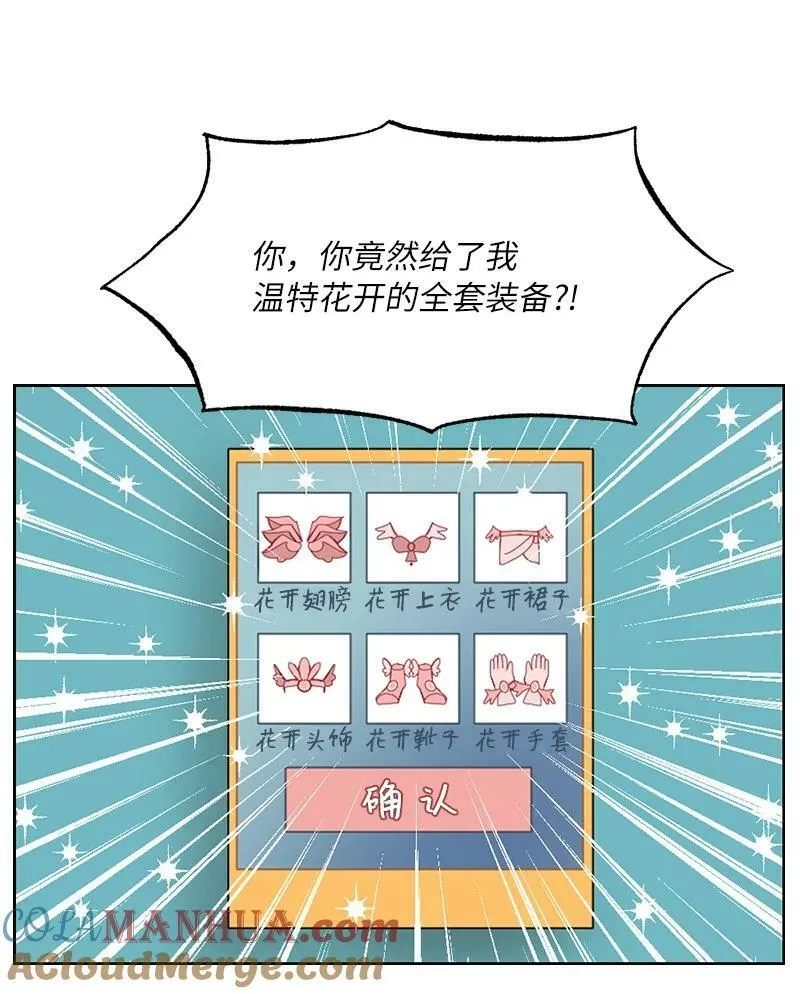 66 迫不及待 第58页