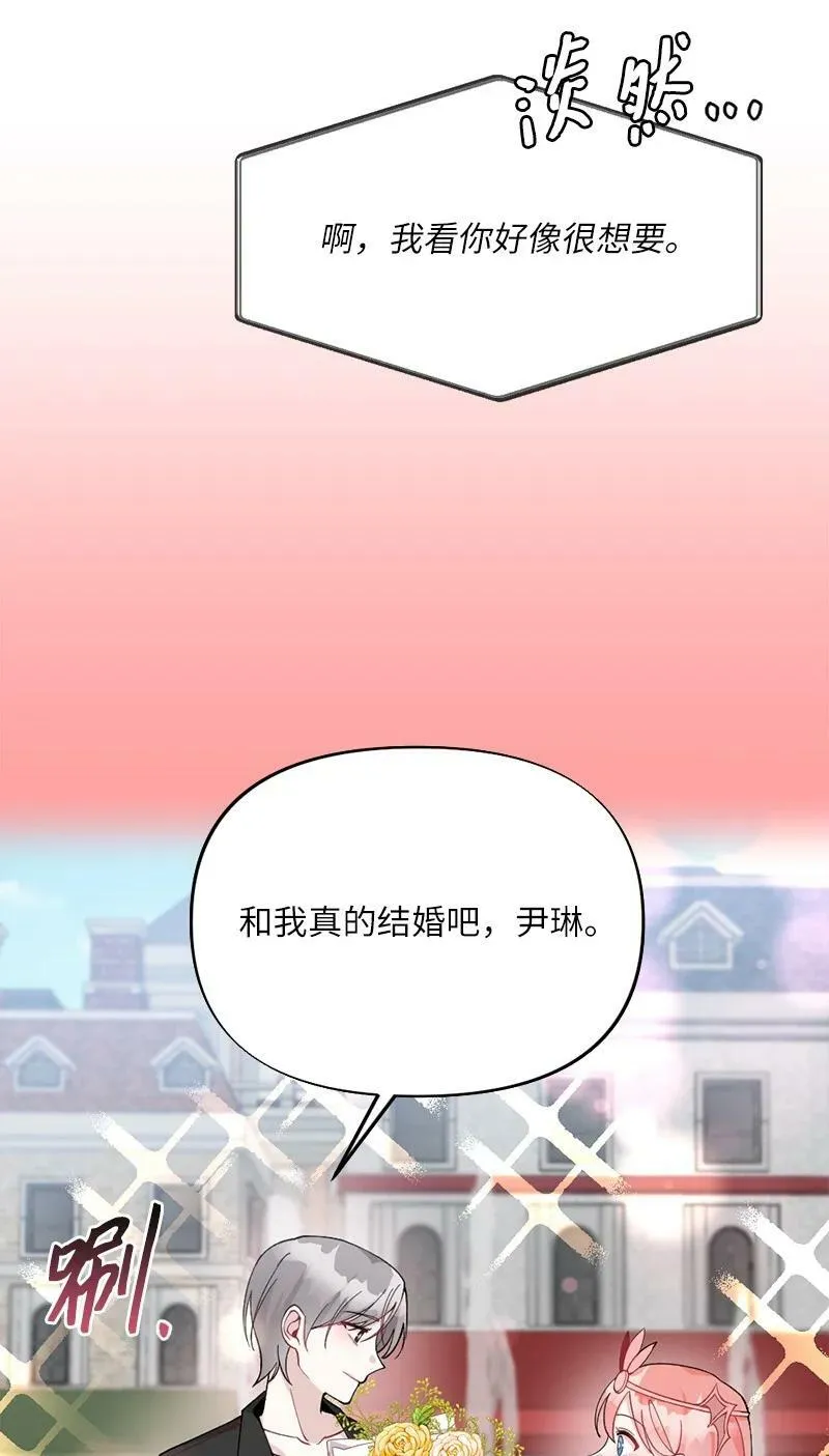 66 迫不及待 第59页