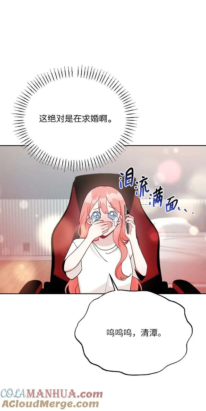 66 迫不及待 第61页