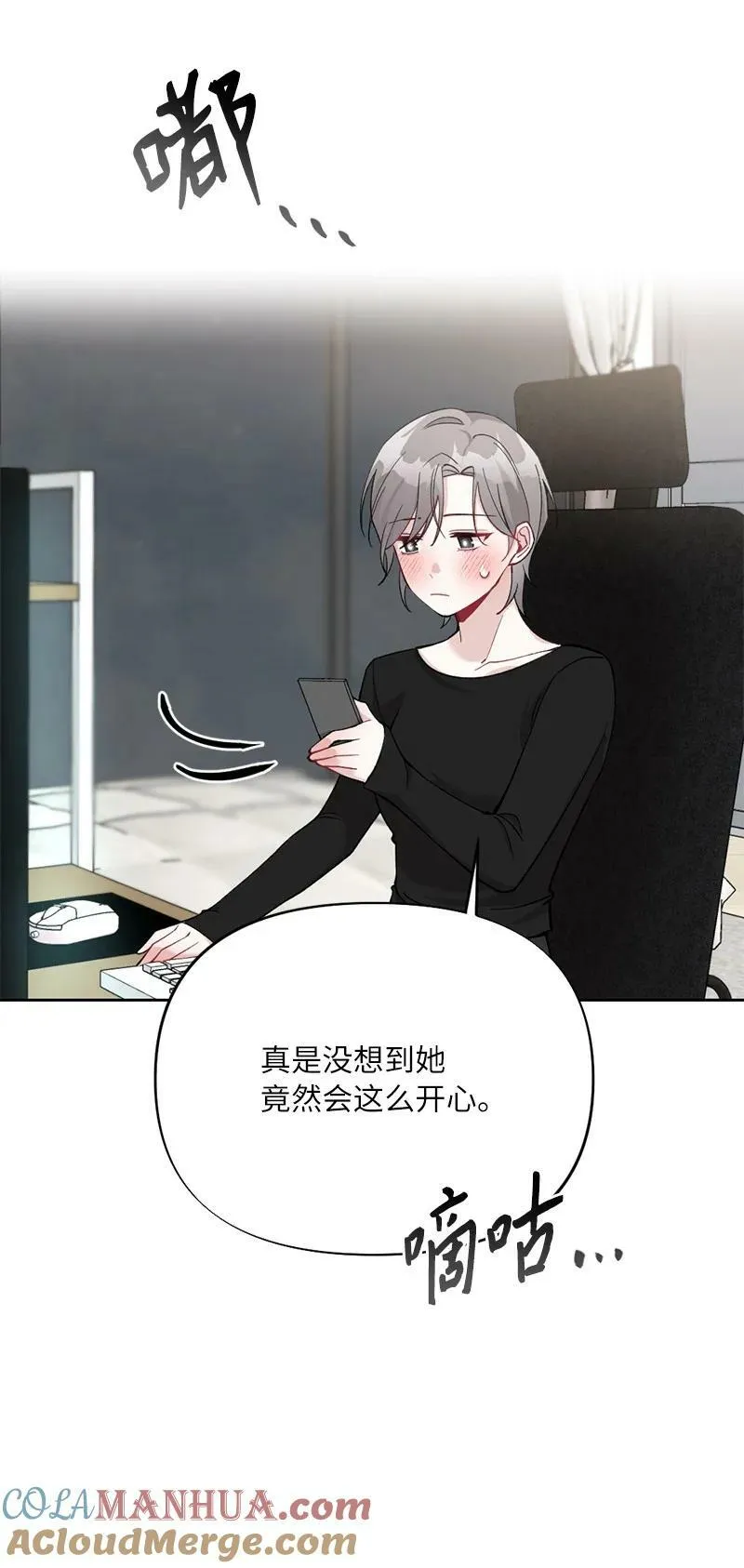 66 迫不及待 第64页