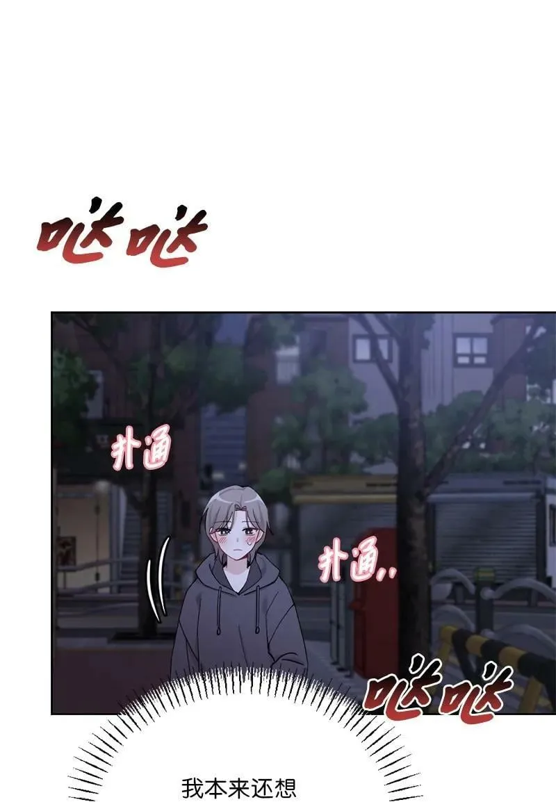 66 迫不及待 第65页