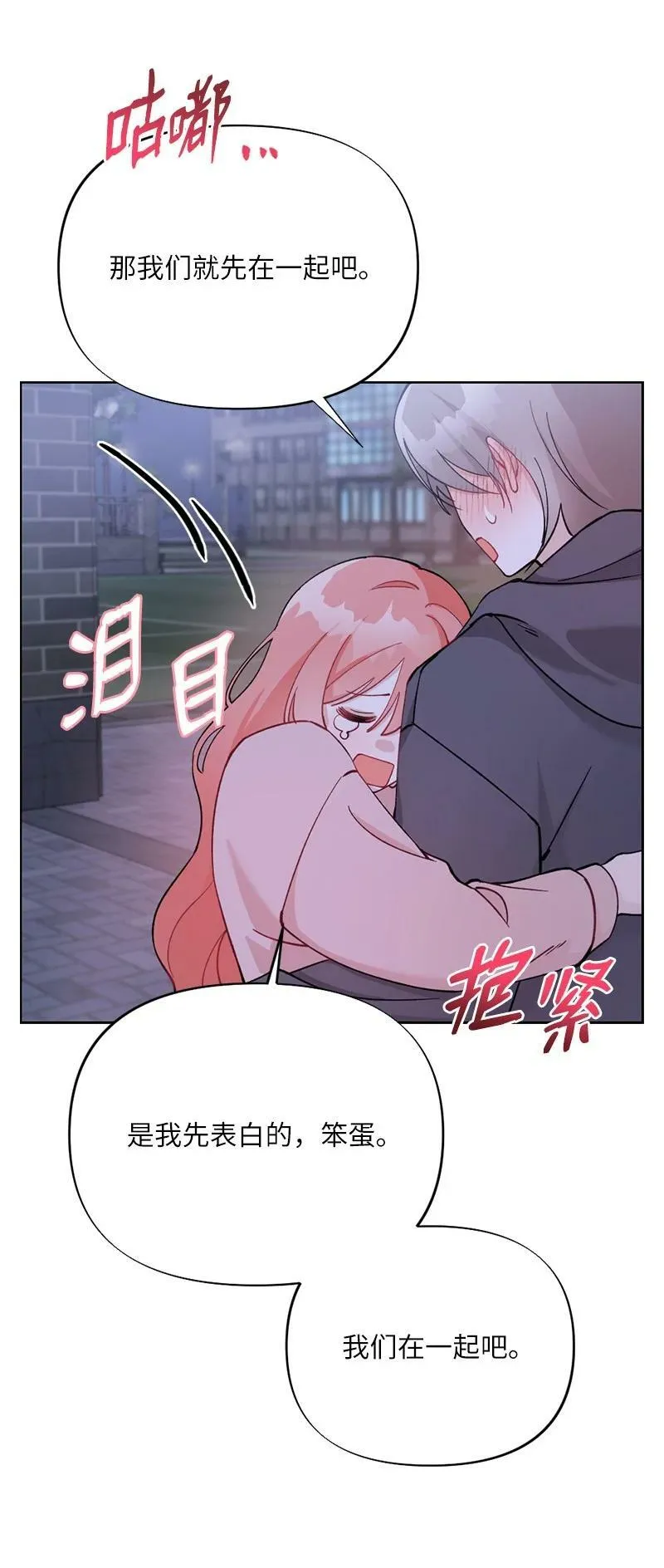 66 迫不及待 第71页