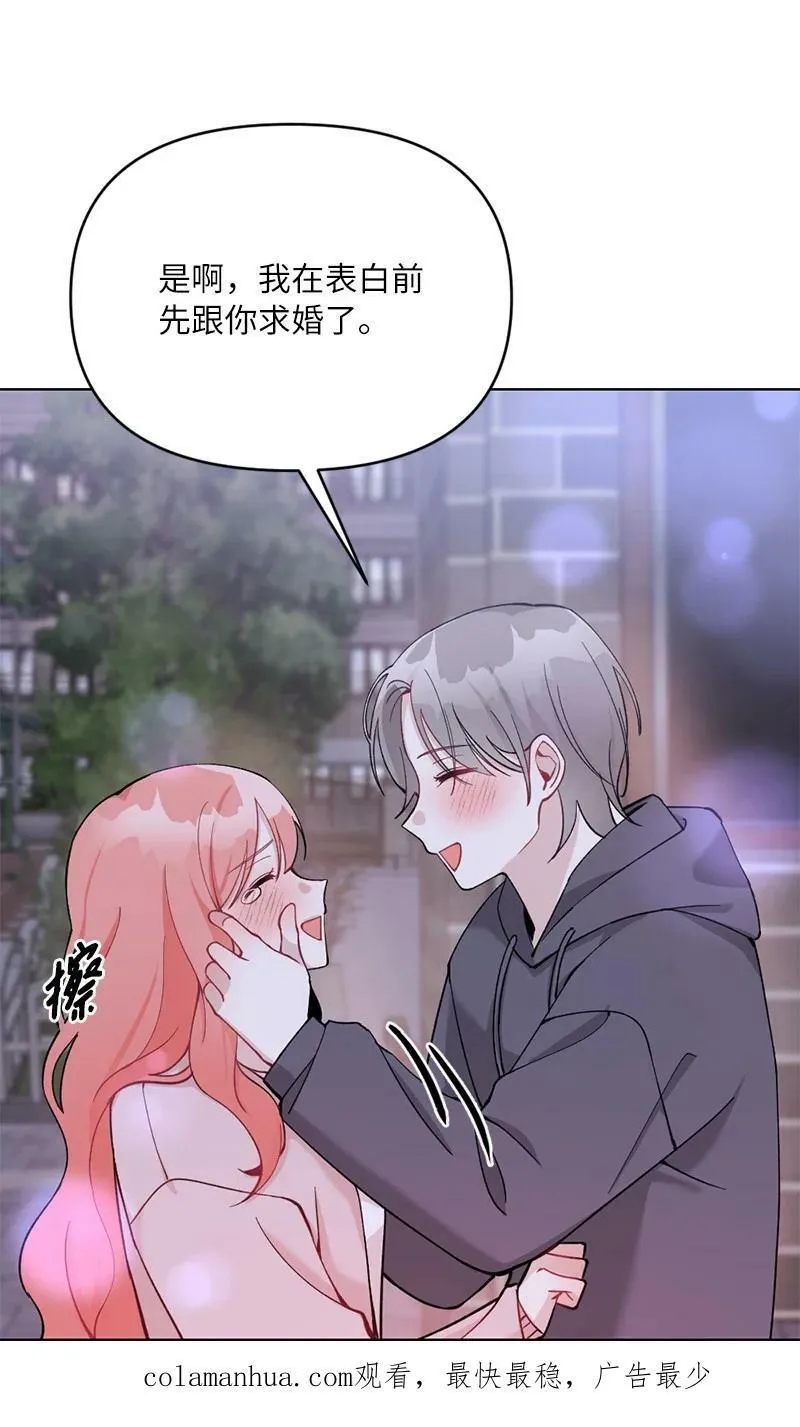 66 迫不及待 第72页