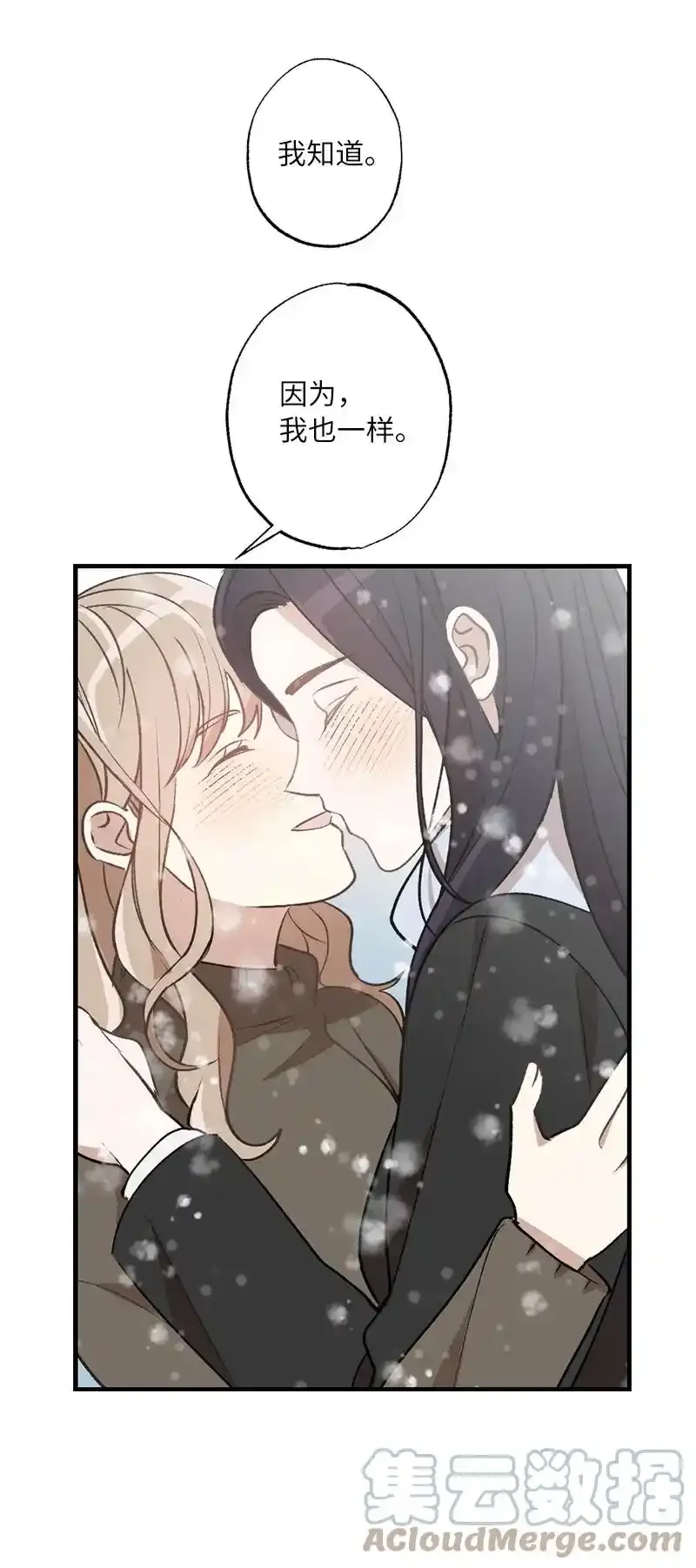 27 初雪一二事 第52页