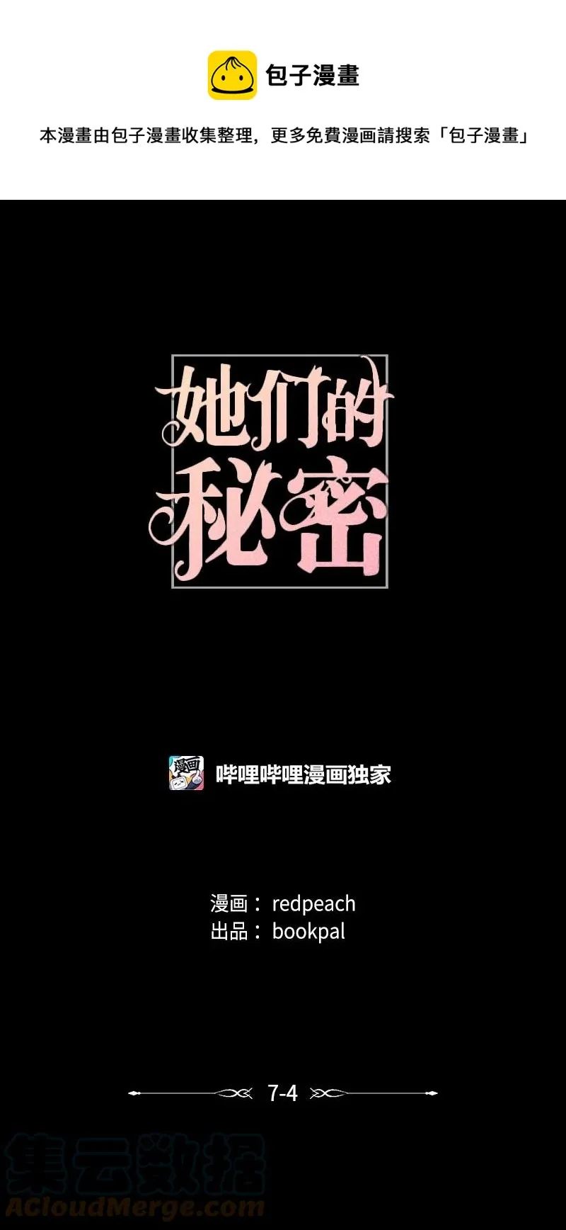 25 等你理睬 第1页