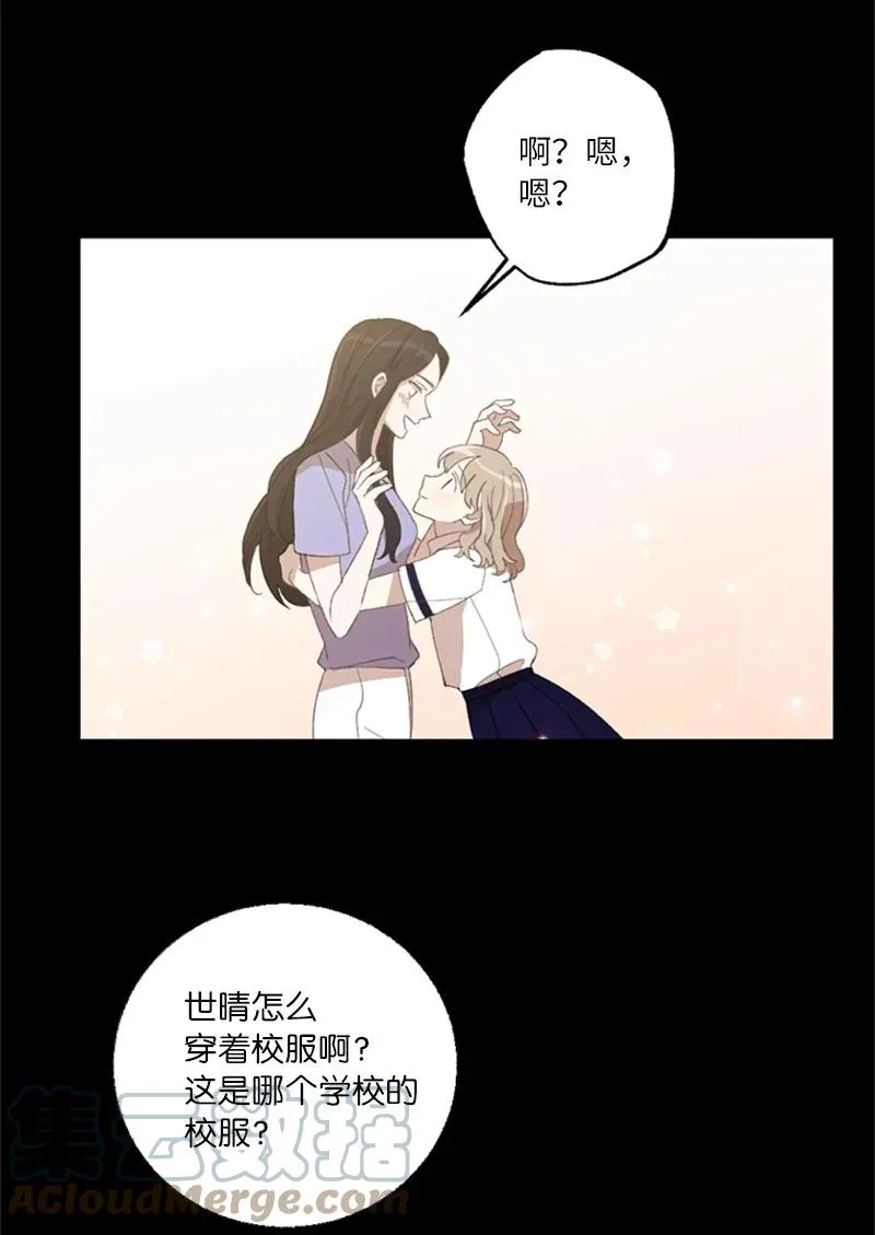 25 等你理睬 第7页