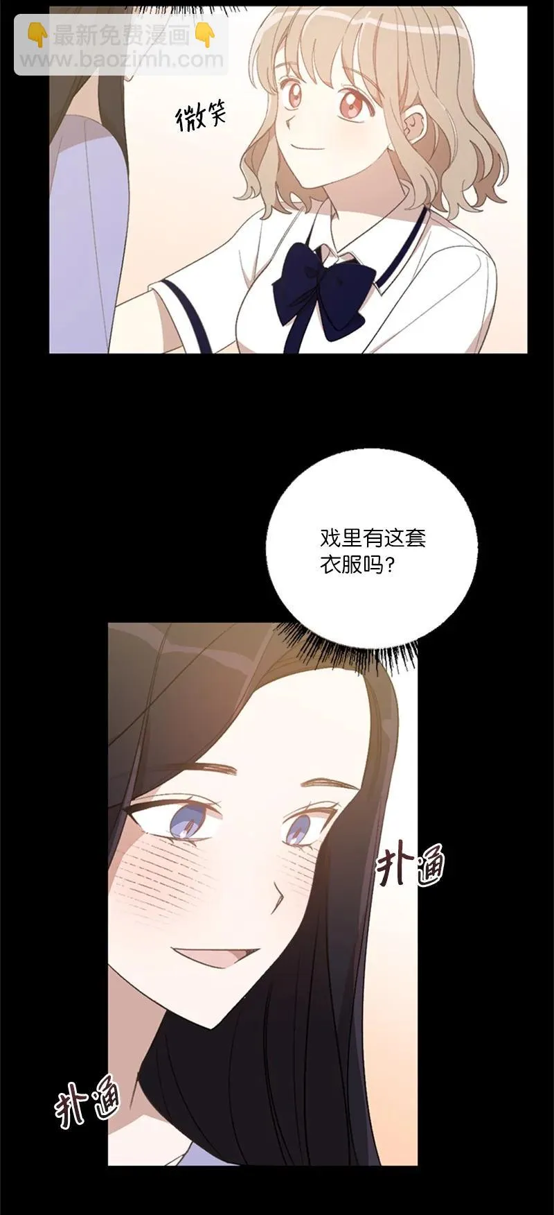 25 等你理睬 第8页