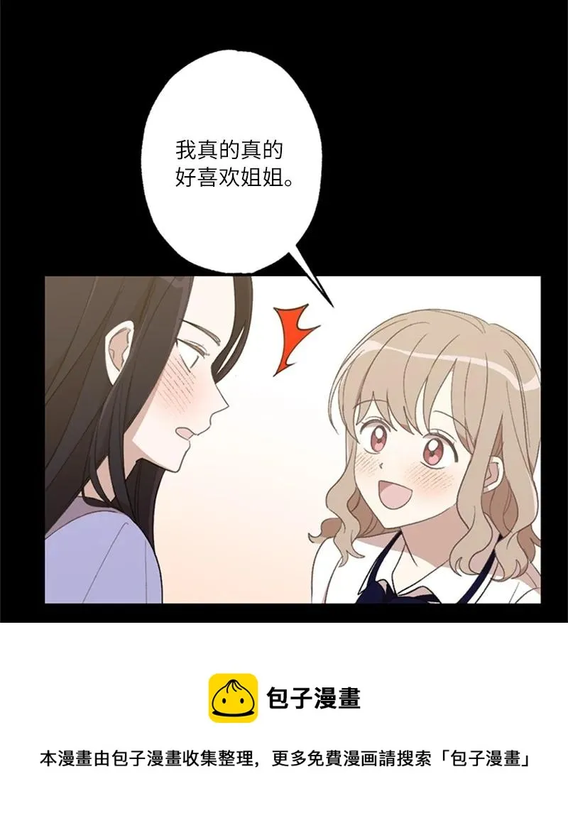 25 等你理睬 第9页