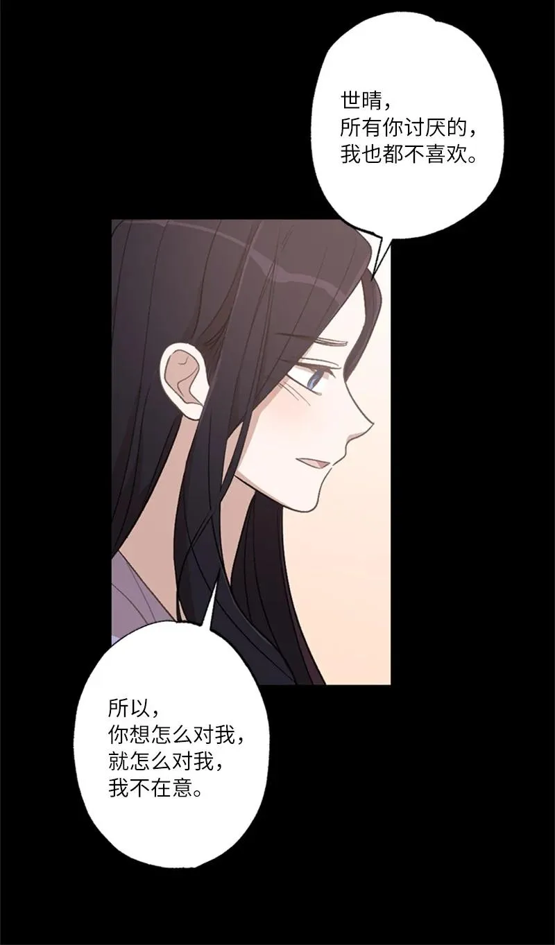 25 等你理睬 第15页