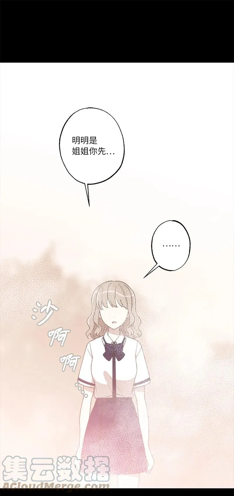 25 等你理睬 第16页