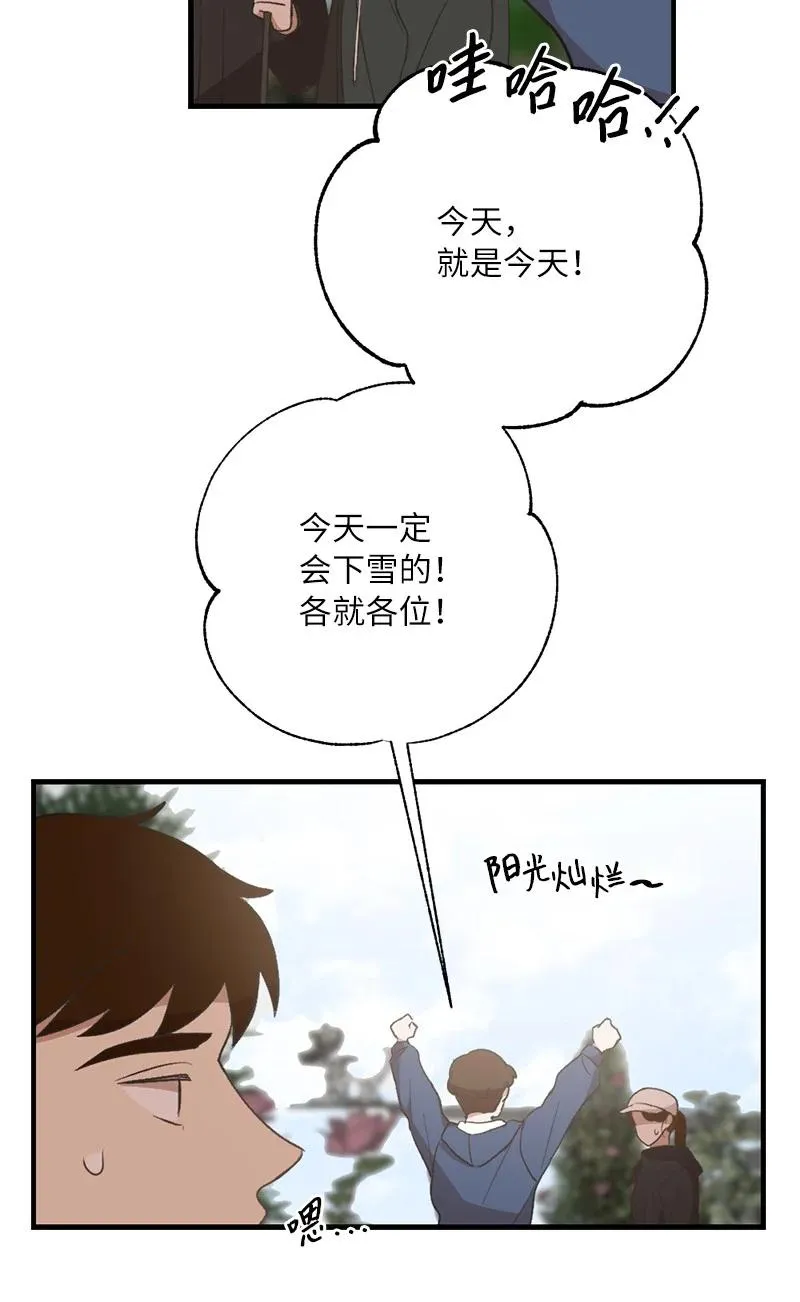 25 等你理睬 第24页