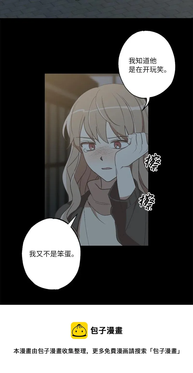 25 等你理睬 第29页