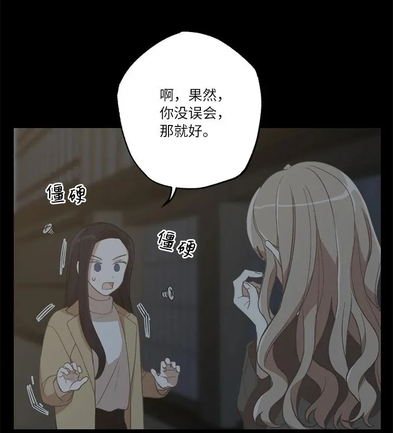 25 等你理睬 第30页