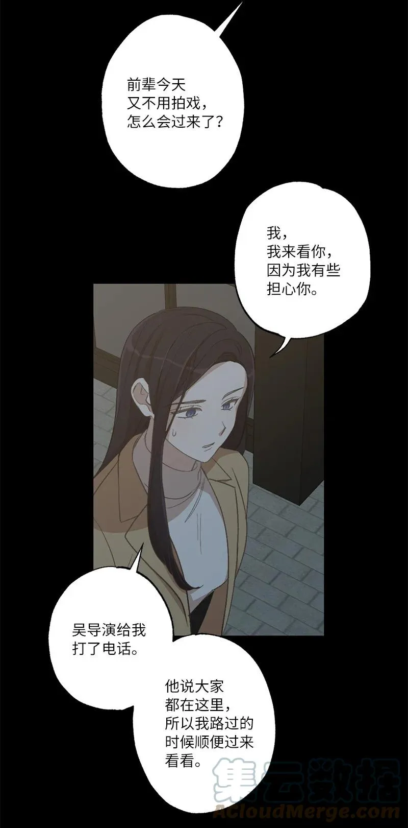 25 等你理睬 第31页